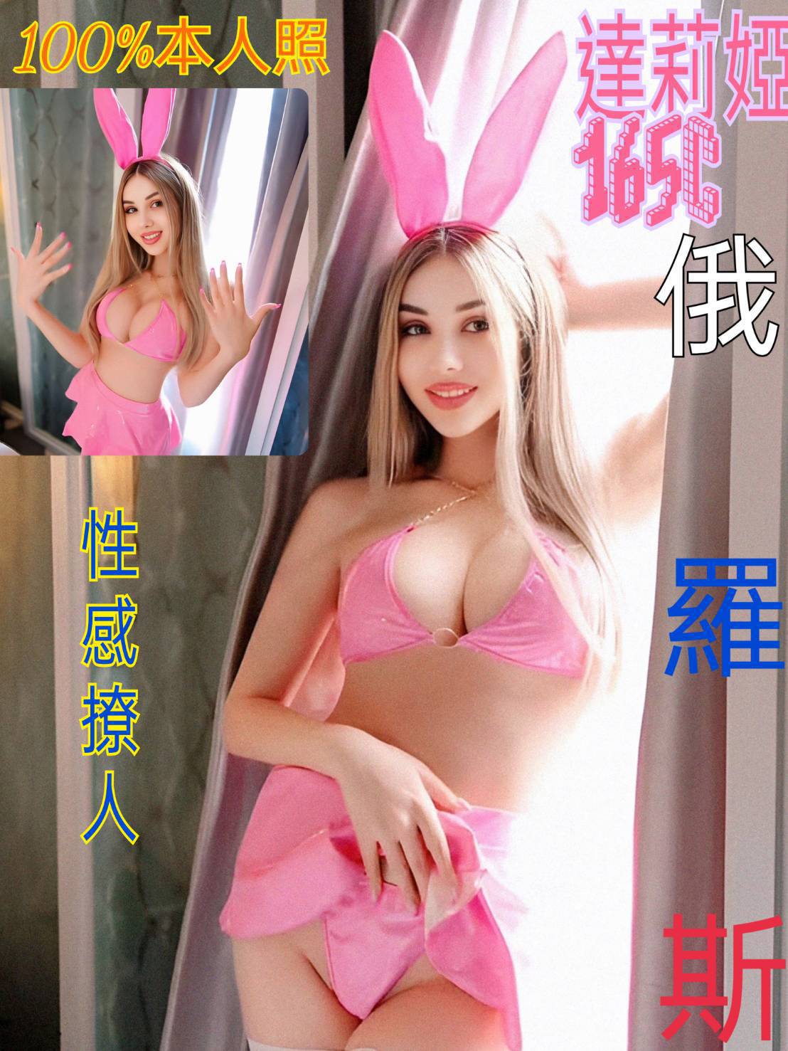 極漱屏東外送 唐瑤 美甲師 公關正妹